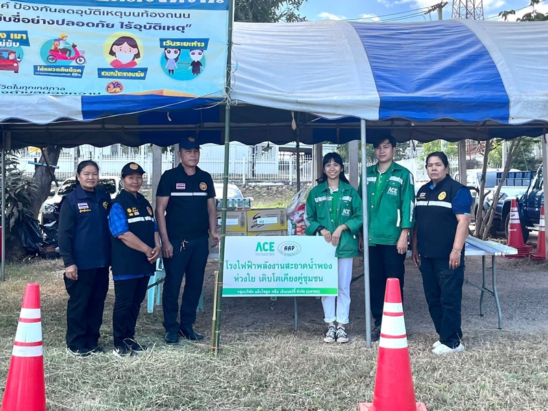 โรงไฟฟ้าพลังงานสะอาดน้ำพอง สนับสนุนเครื่องดื่มให้เจ้าหน้าที่ ณ จุดตรวจ 7